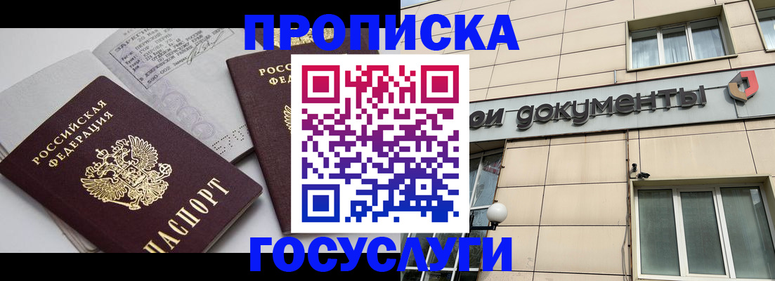 временная регистрация поиск в Боготоле