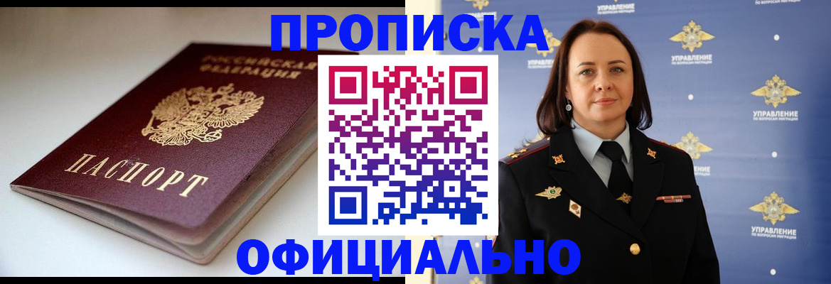 миграционный учет в Боготоле